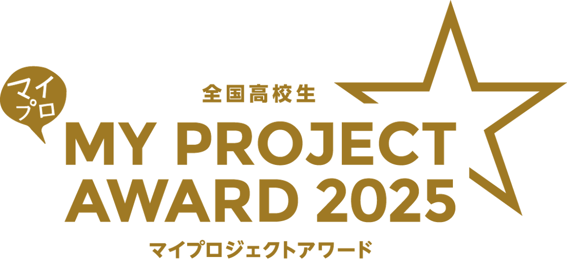【若者たちを応援します！！】