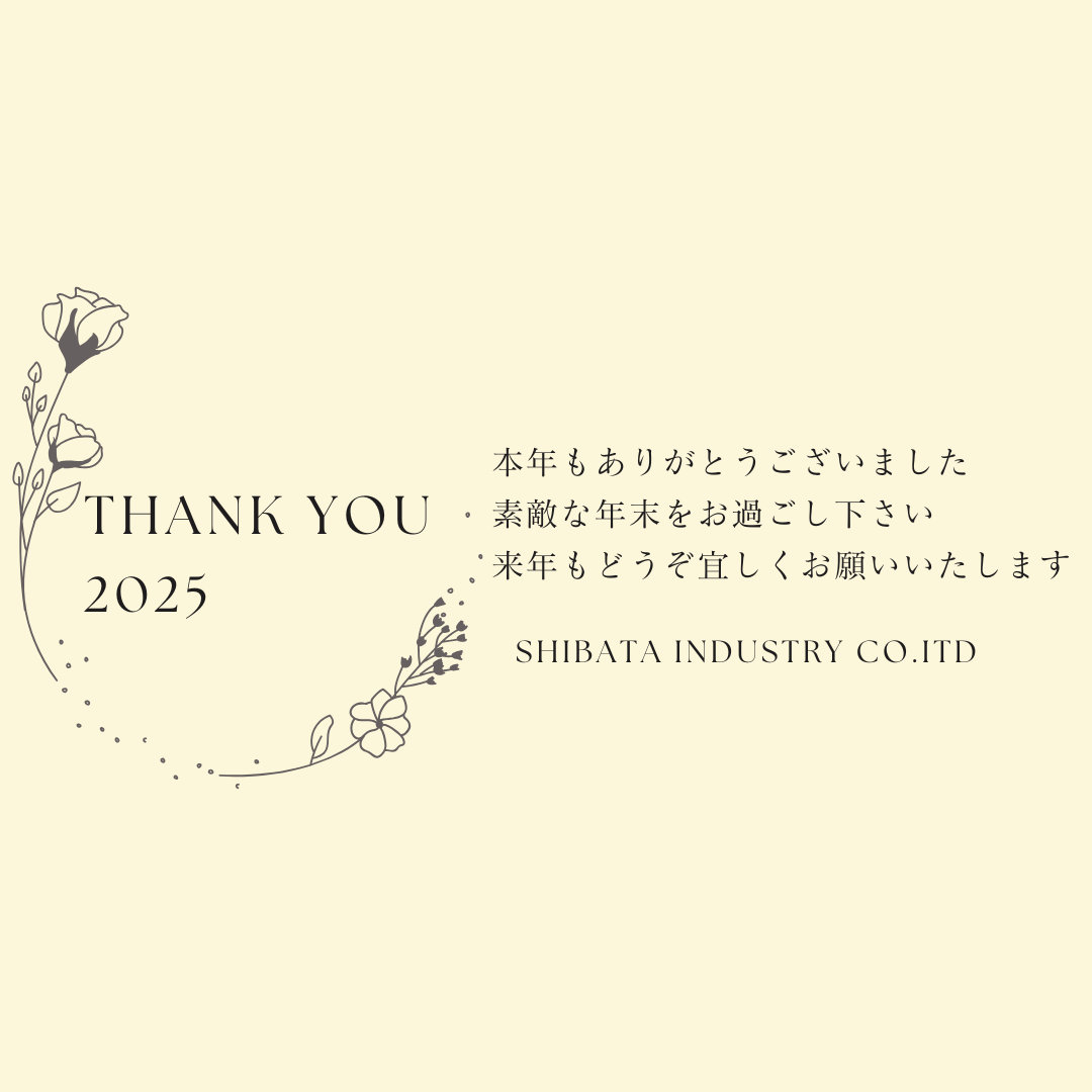 【年末のご挨拶】