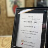 【いわてビジネスイノベーションアワード2025インタビュー記事のご紹介】